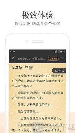 乐动体育下载app